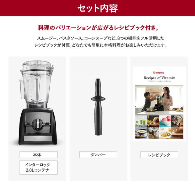 最上の品質な Vitamix お フードプロセッサー ブレンダー スムージー ミキサー 2500i Series Ascent バイタミックス ジューサー