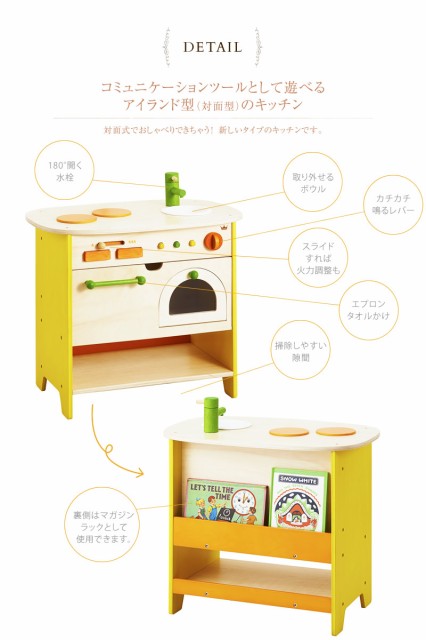 正規店通販 森の遊び道具 憧れのアイランドキッチンセット 3才 814253 おうち時間 食育 木のおもちゃ ままごと おままごと 木製 の通販はau PAY マーケット - アイラブベビー|商品ロットナンバー:279381602 新作最新作