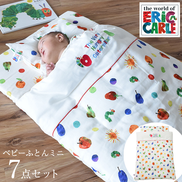 日本製 はらぺこあおむし ベビーふとんミニ7点セット ベビー布団セット 子供用ふとん 組布団 出産準備 ミニベッド 送料の通販はau Pay マーケット アイラブベビー 商品ロットナンバー