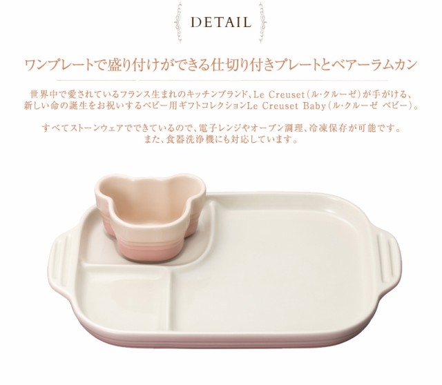 Sale 公式通販 直営店限定 Le Creuset Baby ル クルーゼ ベビー ベビー マルチプレート ラムカン 00 ルクルーゼ 割引クーポン対象品 Arnabmobility Com