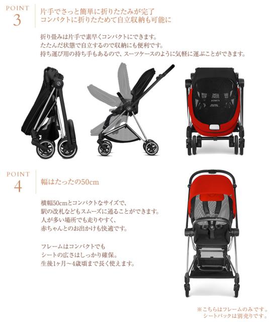 即納定番 \レインカバー付/ クローム 519003835 ベの通販はau PAY マーケット - アイラブベビー|商品ロットナンバー:354521938 cybex サイベックス MIOS ミオス フレーム 爆買い通販