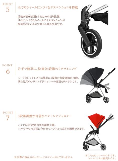 即納定番 \レインカバー付/ クローム 519003835 ベの通販はau PAY マーケット - アイラブベビー|商品ロットナンバー:354521938 cybex サイベックス MIOS ミオス フレーム 爆買い通販