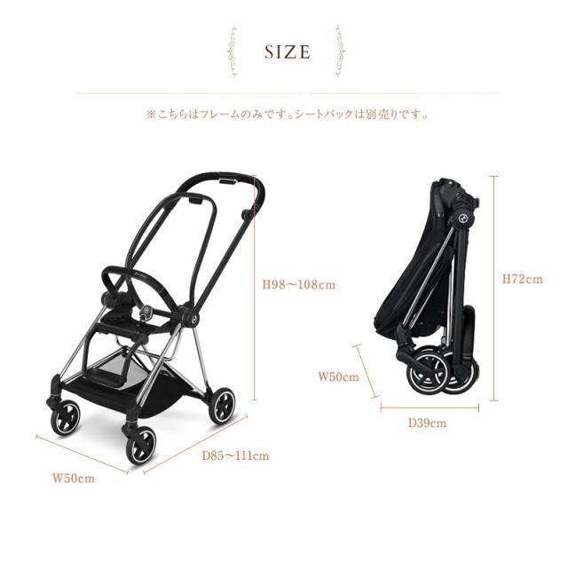 即納定番 \レインカバー付/ クローム 519003835 ベの通販はau PAY マーケット - アイラブベビー|商品ロットナンバー:354521938 cybex サイベックス MIOS ミオス フレーム 爆買い通販
