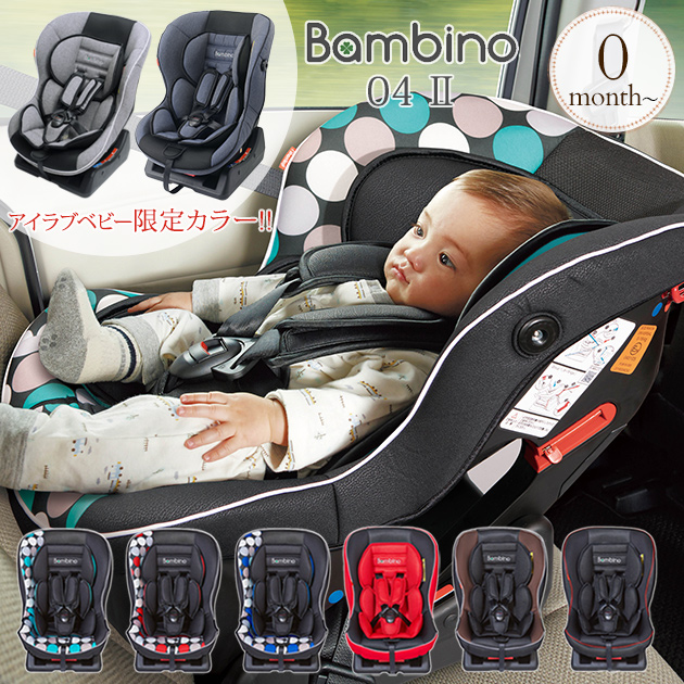 流行に Bambino バンビーノ 新生児から使用できる軽量チャイルドシート04 2 日本育児 チャイルドシート 安い購入 Farmerscentre Com Ng