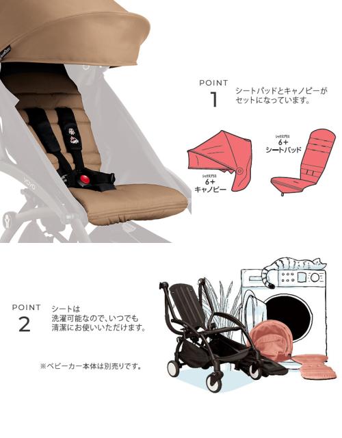 新作新品 BABYZEN YOYO ベビーゼン ヨーヨー カラーパック 6+ シックスプラス YOYO+ Yの通販はau PAY マーケット - アイラブベビー|商品ロットナンバー:352201752 人気国産