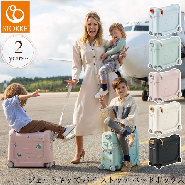 STOKKE ストッケ ジェットキッズ バイ ストッケ ベッドボックス 534501