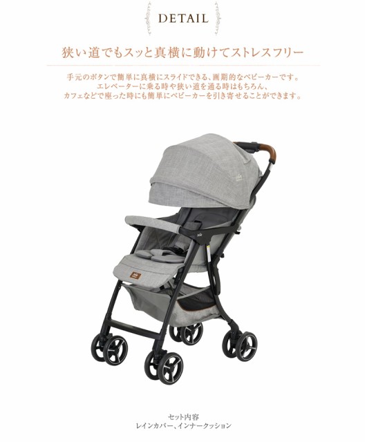 高品質お得 Joie ジョイー ベビーカー エアドリフト 41039 の通販はau PAY マーケット - アイラブベビー|商品ロットナンバー:496881563 得価超激安