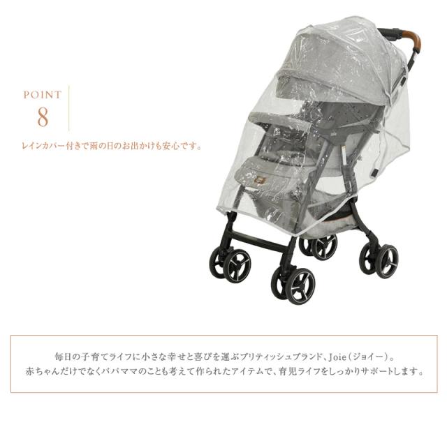 高品質お得 Joie ジョイー ベビーカー エアドリフト 41039 の通販はau PAY マーケット - アイラブベビー|商品ロットナンバー:496881563 得価超激安
