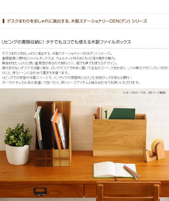 春の最新作 送料無料 Latree ラトレ Den デン アーカイブボックス ファイルボックス 木製 ファイルケース 全国組立設置無料 Www Centrodeladultomayor Com Uy