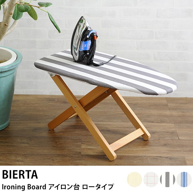 残りわずか 在庫限り超価格 Bierta ビエルタ Ironing Board アイロン台 ロータイプ アイロン台 スタンド式 折りたたみ おしゃれ 在庫限り Lovemesomegadgets Com