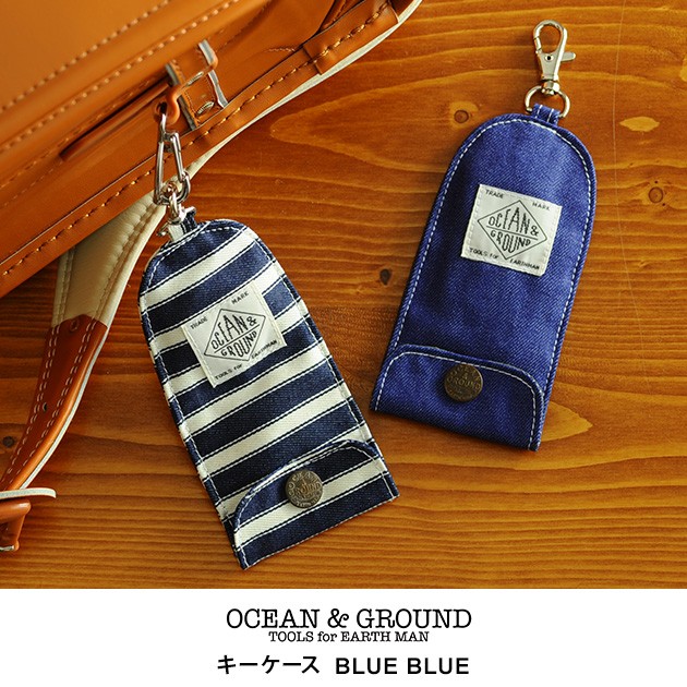 Ocean Ground オーシャンアンドグラウンド キーケース Blue Blue キーケース 子供用 鍵入れ リール付きの通販はau Pay マーケット こどもと暮らし 商品ロットナンバー