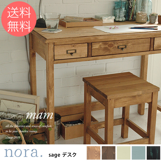 最新情報 Nora ノラ Mam マム Sage セージ デスク 学習机 学習デスク 勉強机 コンパクト 木製 60 Off Cerqualandi It