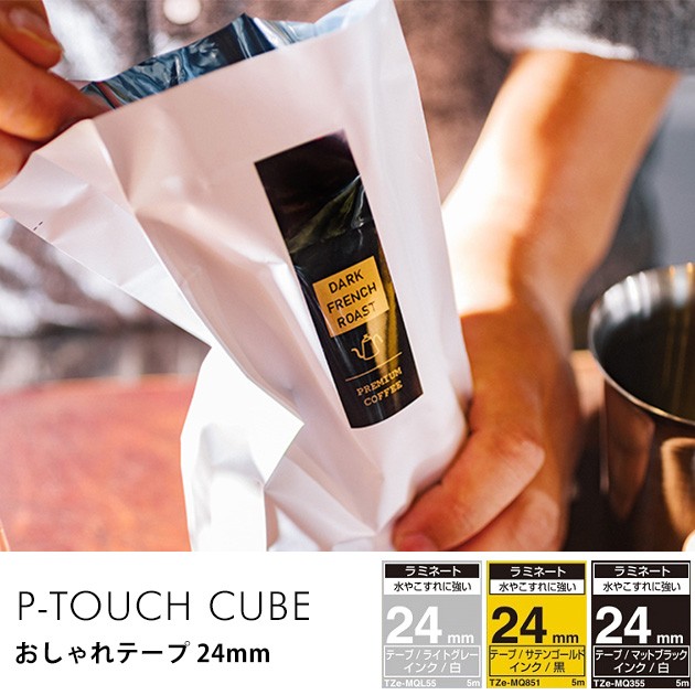 P Touch Cube ピータッチ キューブ おしゃれテープ 24mm ピータッチ テープ 24mm おしゃれ パッケージ の通販はau Pay マーケット こどもと暮らし 商品ロットナンバー