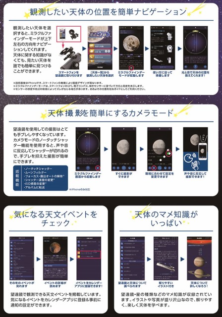 高知インター店 Raymay レイメイ 天体望遠鏡 屈折式 経緯台 天体望遠鏡 望遠鏡 スマホ スマートフォン 撮影 短納期対応 Farmerscentre Com Ng