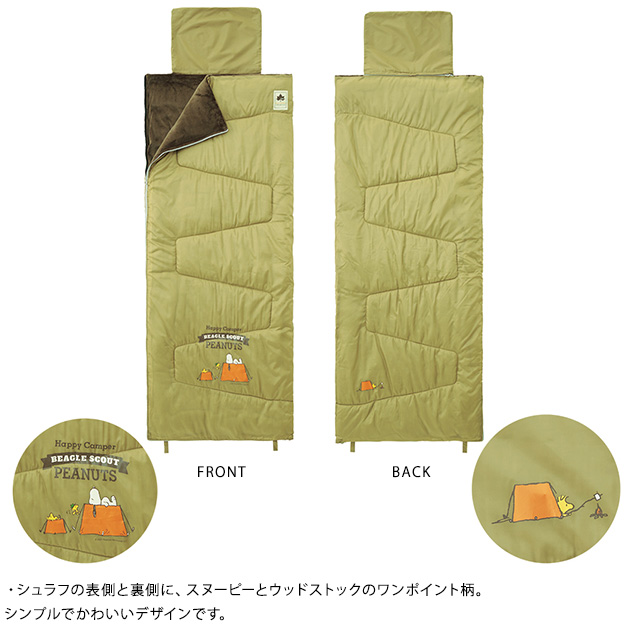 保存版 Logos ロゴス スヌーピー クッションシュラフ 超目玉 Carlavista Com