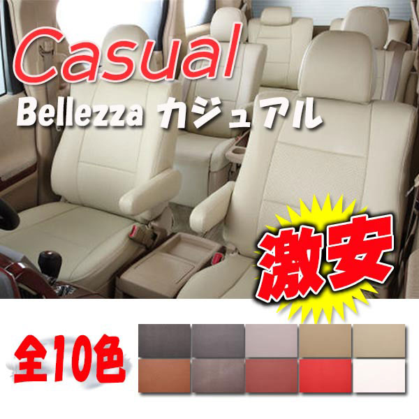 楽天市場 Bellezza ベレッツァ シートカバー カジュアル ヴォクシー Azr60 Azr65 H13 11 H16 8 T392の通販はau Pay マーケット 車高調屋 商品ロットナンバー 超人気の Europub Co Uk 楽天市場 Bellezza ベレッツァ シートカバー カジュアル ヴォクシー Azr60 Azr65 H13 11 H16 8 T392の通販はau Pay マーケット 車高調屋 商品ロットナンバー 超人気の Europub Co Uk