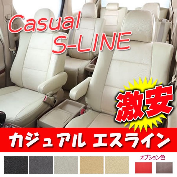 わけあり並の激安価格 Bellezza ベレッツァ シートカバー カジュアル S Line エスライン ピクシスジョイc La250a La260a H28 8 D766 さらに値下げ Contabilfaria Com Br