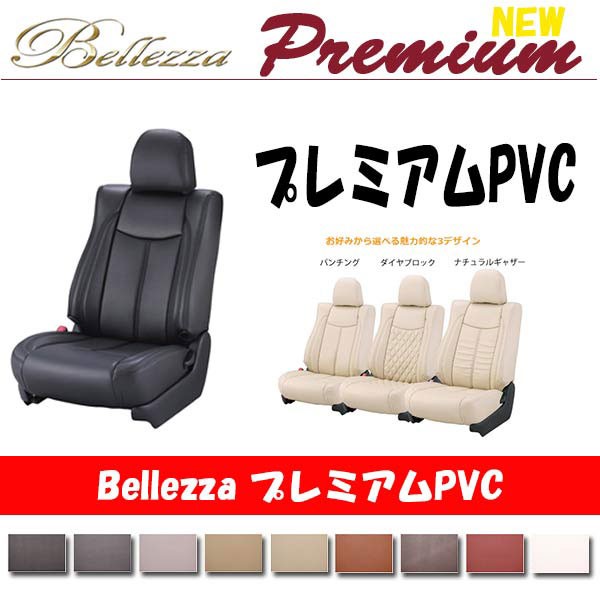 御出産御祝 御祝 出産祝い Bellezza ベレッツァ シートカバー New