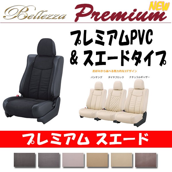 限定価格セール ピクシススペースカスタム シートカバー L575A L585A