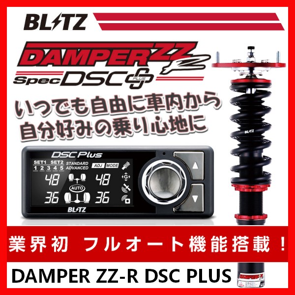 78％以上節約 ブリッツ AZワゴン カスタムスタイル MJ23S 車高調キット 92469 BLITZ DAMPER ZZ-R ZZR ダンパー 直 