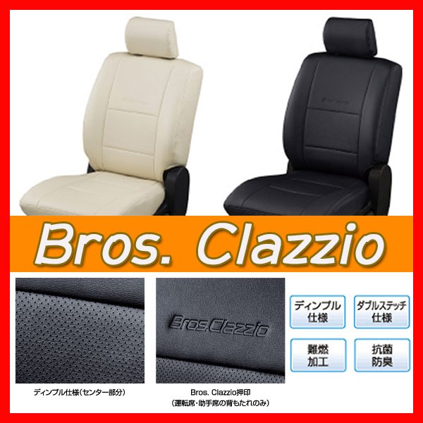 楽天市場 Clazzio クラッツィオ シートカバー New Bros ブロス スペーシア Mk32s Mk42s H25 13 3 H29 17 11 Es 0648 最適な材料 Europub Co Uk