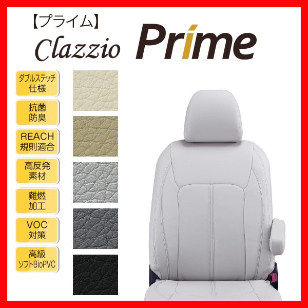 Clazzio クラッツィオ シートカバー Clazzio Giacca ジャッカ トヨタ