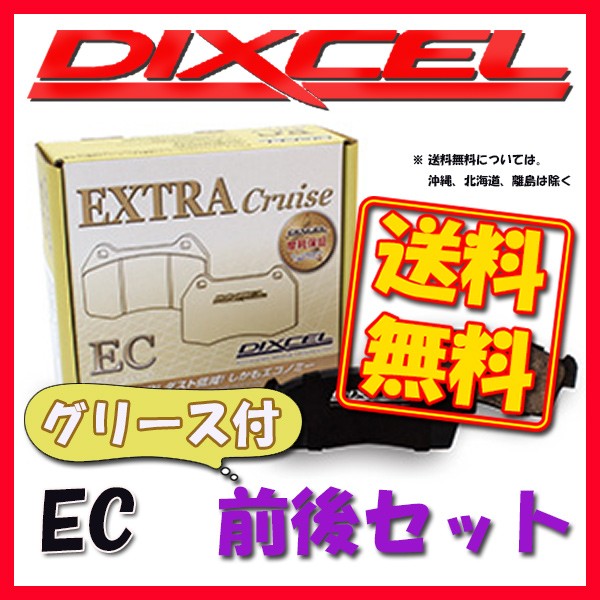 DIXCEL ディクセル EC ブレーキパッド 1台分 アルト HA21S HB21S 94/11〜98/9 EC-371032/375044
