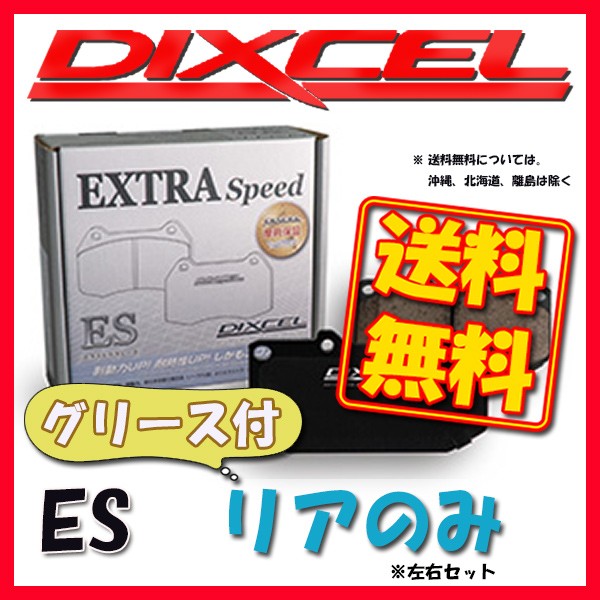 DIXCEL ディクセル ES 通販激安 ブレーキパッド リアのみ インプレッサ WRX 最大80％オフ！ 8〜96 8 ES-365040 95 STi GC8 SEDAN