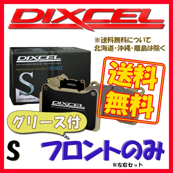 新発売】 <br>フロント ブレーキパッド <BR> トヨタ カローラ レビン スプリンター トレノ <BR>型式 AE100 <BR>その他  <BR>DIXCEL ディクセル Mタイプ フロント左右セット <BR>品番 M-311046