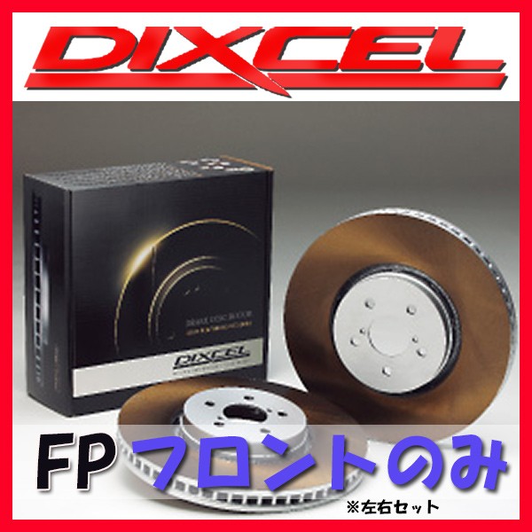 DIXCEL FP ブレーキローター フロント側 TOUAREG 6.0 W12 7LBJNA FP-1514841