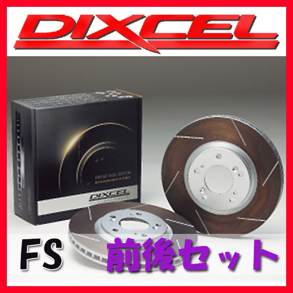 DIXCEL ディクセル FS ブレーキローター 1台分 インプレッサ スポーツ (WAGON) GT6 GT7 16/10〜 FS-3617057/3657048