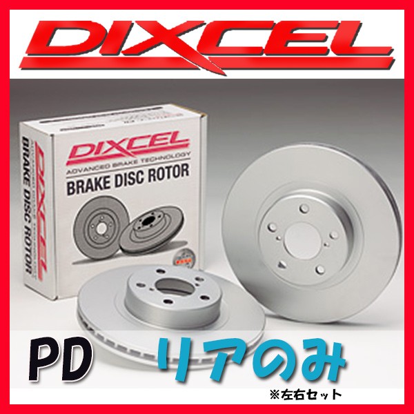 たしろ屋 DIXCEL RVR N73WG(97/9〜10/02) ディクセルブレーキローター 前後セット PDタイプ  3416025/3456010(要詳細確認)