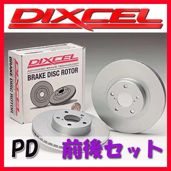 【代引不可】 DIXCEL ディクセル PD ブレーキローター 1台分 エクストレイル PNT30 00/11～07/08 PD