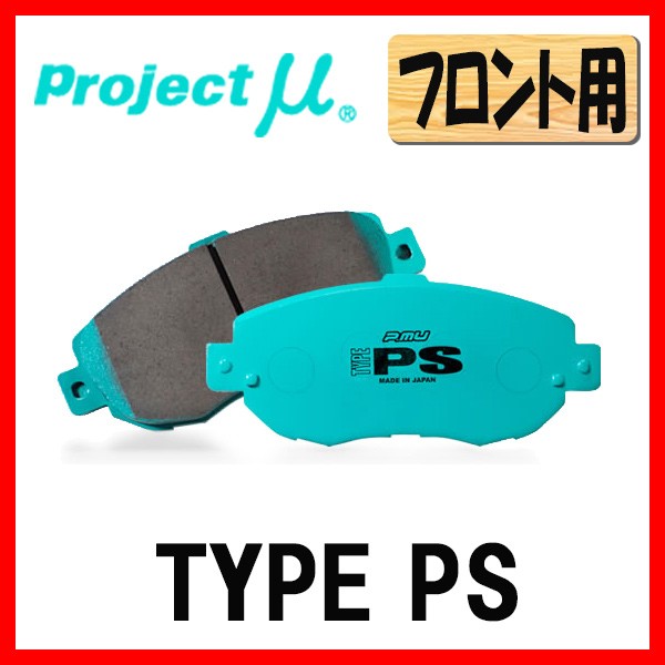 F182 TYPE PS ブレーキパッド Projectμ フロント左右公式ショップから