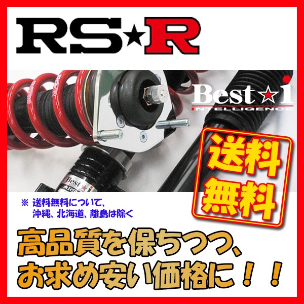 ギフシ Rsr Best I ベストアイ 車高調 ジューク F15 Ff H22 11 Bin310m Www Webmail