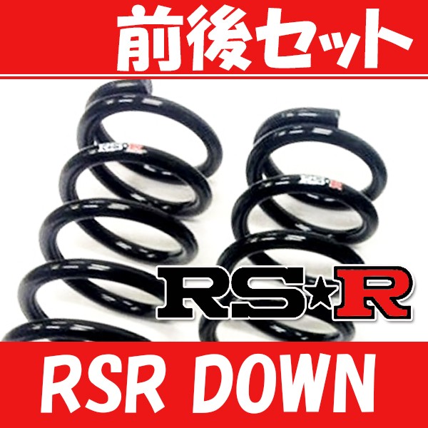 RSR ダウンサス 前後 ステップワゴンスパーダ RG1 H19/11〜H21/9 H741W