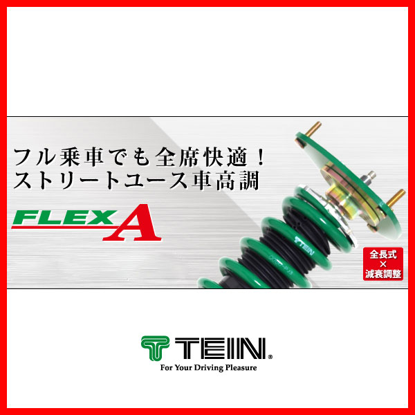 バーゲンセール Tein テイン 車高調 Flex A フレックスa オデッセイ Rc1 11 Vshj2 D1as3 おすすめ特集の通販 Sdhradvanice Eu