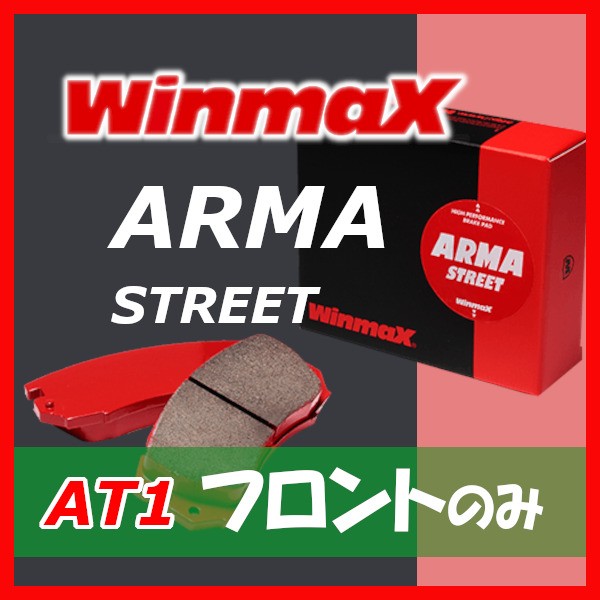 売上大特価 076 ウインマックス Winmax AT1 フロント用 ブレーキパッド スプリンター トレノ AE101 91.06~95.05 売上大特価 076 ウインマックス Winmax AT1 フロント用 ブレーキパッド スプリンター トレノ AE101 91.06~95.05