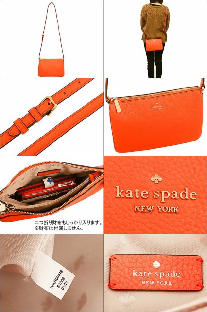 最新品低価 ケイトスペード kate spade ショルダーバッグ WKR00448 コーラルバッズ アウトレット レディースの通販はau PAY マーケット - インポートコレクションYR|商品ロットナンバー:506280785 低価日本製