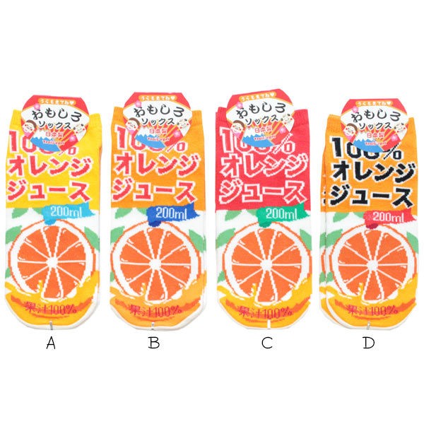 レディース 靴下 おもしろ ソックス オレンジジュース Lo9154 日本製 面白い かわいい くるぶし ソックス キングオリジナル ネコポス可の通販はau Pay マーケット Babu 商品ロットナンバー