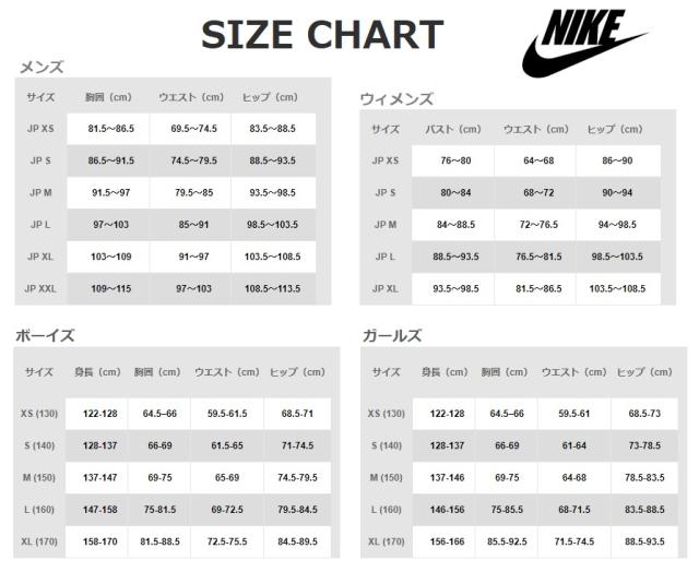 すり減る セッション 渇き ナイキ Gs サイズ 表 Lalaland Dtm Jp