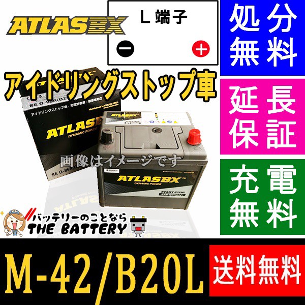 当店人気の限定モデルが再々々入荷 欠品 M 42 自動車 アイドリングストップバッテリー 交換 アトラス 国産車互換 M42 Bl 残りわずか Bankcarmel Co Il