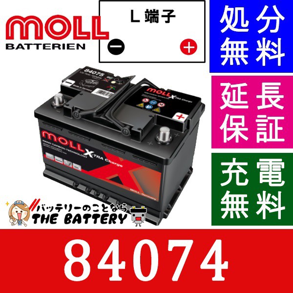 人気が高い 旧品番 071 自動車 バッテリー モル 交換 Moll 欧州車 外車 X Tra Charge メーカー包装済 Carlavista Com