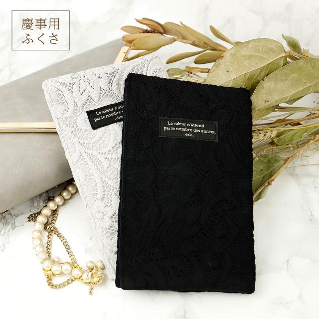 ふくさ 慶弔両用 結婚式 おしゃれ かわいい 上品 袱紗 両用 葬式 お洒落 女性用 慶弔 香典 お祝い 葬儀 黒 おすすめ 慶事 結婚 兼用 披露の通販はau Pay マーケット Altrose 商品ロットナンバー