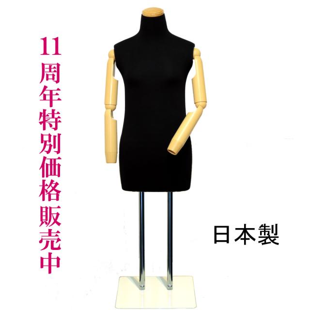 返品保証有 送料無料 新和装トルソー 和装ボディ 着付けマネキン 腕付きブラック バーゲンセール Triplex Ee 返品保証有 送料無料 新和装トルソー 和装ボディ 着付けマネキン 腕付きブラック バーゲンセール Triplex Ee