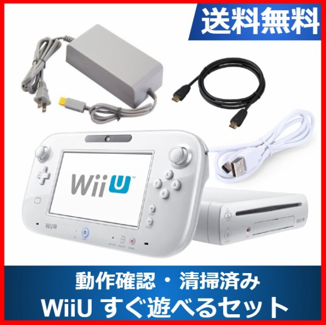 お買得品 Wii ベーシックセット ゲーム機 ゲームソフト 箱無し Wiiu U 中古 箱無し すぐに遊べるセット 本体 販売激安