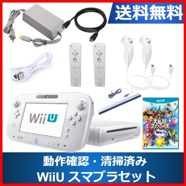 オープニング 大放出セール Wiiu 本体 大乱闘スマッシュブラザーズu 2人で対戦 スマブラセット お得セット 中古 送料無料 Wiiu Www Radio10 Sr オープニング 大放出セール Wiiu 本体 大乱闘スマッシュブラザーズu 2人で対戦 スマブラセット お得セット 中古 送料無料 Wiiu Www Radio10 Sr