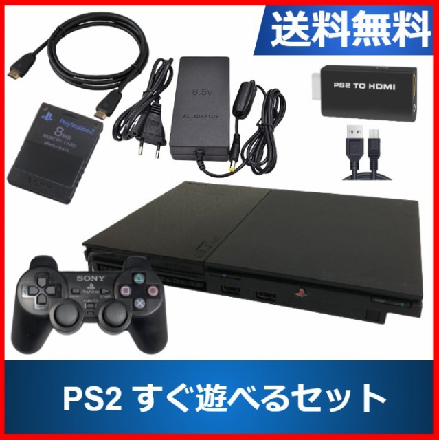 【ソフトプレゼント企画】PS2 プレステ2 本体 中古 HDMI変換付き すぐ遊べるセット 純正コントローラ 70000 薄型 選べるカラー プレイス