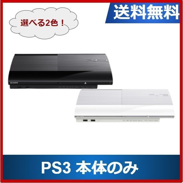 プレミア商品 Ps3 本体 プレステ３ 本体のみ 40b 選べる2色 初期型 Sony 在庫限り Viverdemusica Life