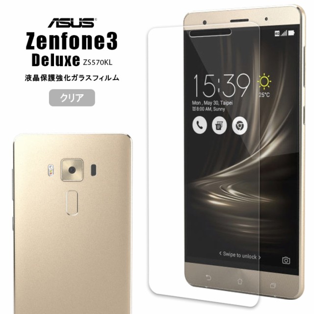 Zenfone 3 Deluxe フィルム 液晶保護フィルム ガラス ゼンフォン3 デラックス Zs570kl シートzenfone 3 Deluxe Zenfone3 Deluxe ゼンフォの通販はau Pay マーケット Asobi Club Au Pay マーケット店 商品ロットナンバー